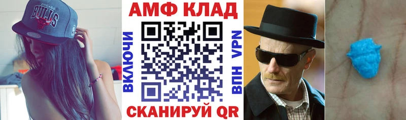 Амфетамин VHQ  Задонск 