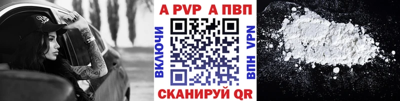 где найти   Задонск  APVP крисы CK 