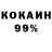 COCAIN 98% Gektor Alkasar