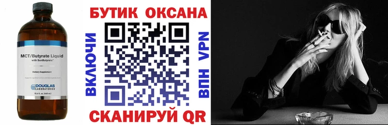наркота  Задонск  БУТИРАТ 99% 