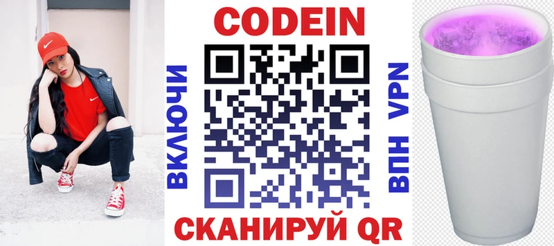 ссылка на мегу tor  Задонск  Codein Purple Drank  наркота 