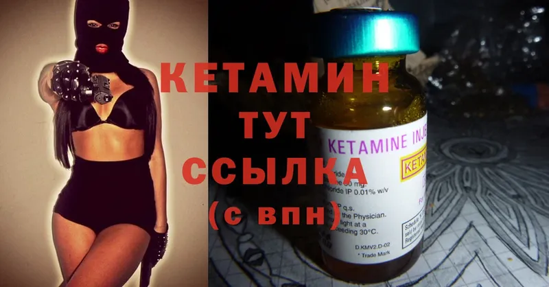 что такое наркотик  Задонск  КЕТАМИН ketamine 