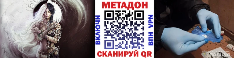 магазин продажи наркотиков  Задонск  Метадон VHQ 